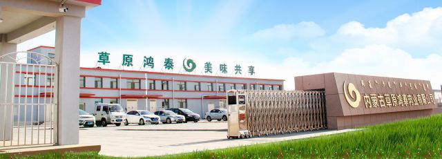 企业宣传片 - 内蒙古草原鸿泰肉业有限公司_内蒙古羊肉_内蒙古羊肉厂家_内蒙古肉食物_内蒙古羊肉批发