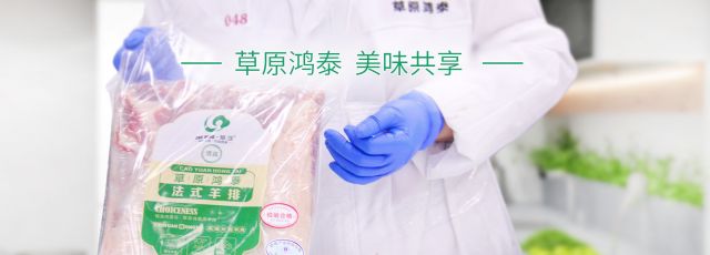 磨练报告 - 内蒙古草原鸿泰肉业有限公司_内蒙古羊肉_内蒙古羊肉厂家_内蒙古肉食物_内蒙古羊肉批发