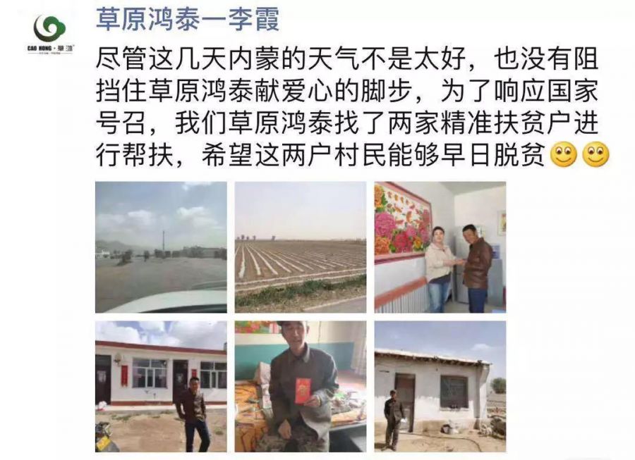 先锋镇新时代文明实践：爱心企业助力脱贫攻坚彰显社会责任 - 内蒙古草原鸿泰肉业有限公司_内蒙古羊肉_内蒙古羊肉厂家_内蒙古肉食物_内蒙古羊肉批发